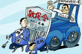 清流债务清欠服务